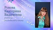 Визитка для конкурса учитель года 2016