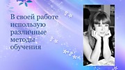 различные методы